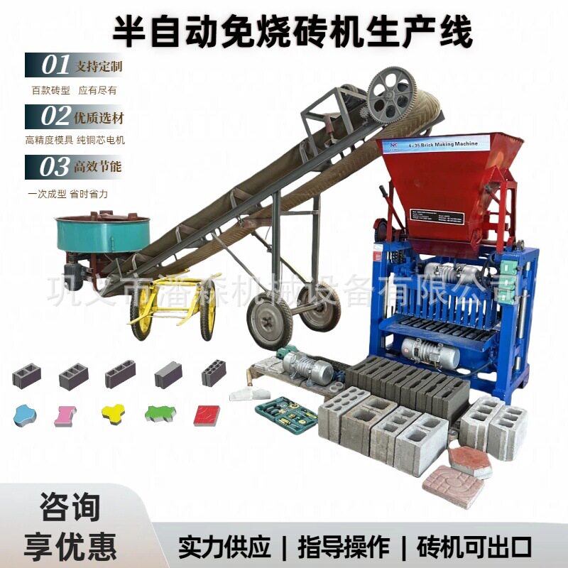 建筑工地用料斗型水泥制砖机生产线免烧砖机半自动混凝土砖机