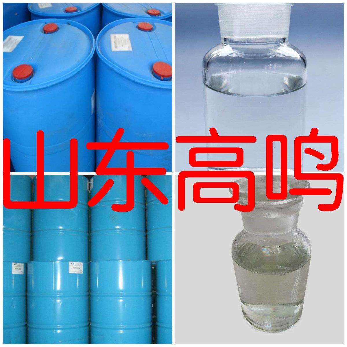 丙二醇乙醚醋酸酯PEA工业级20年生产经验顾客是上帝