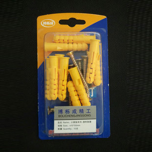 包邮!吸塑盒装 带螺丝的 M6 M8 M10小黄鱼膨胀管 小黄鱼胀塞M6M8