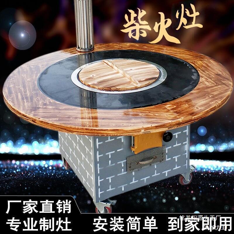 移动柴火灶烧木柴家用大铁锅炖灶台桌地锅鸡柴火鸡灶农村