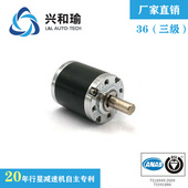 厂家直供36mm三级行星减速箱速比49 125直流减速电机专用齿轮箱