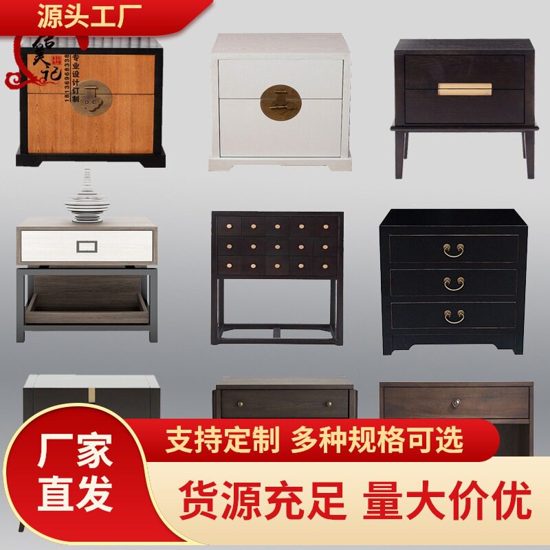 新中式床头柜现代简约实木边角柜设计师新品储物收纳柜家具订置