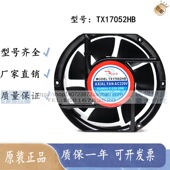 TX17052HB 380V110V 220V 同鑫 散热风扇耐高温风机四方形 半圆形