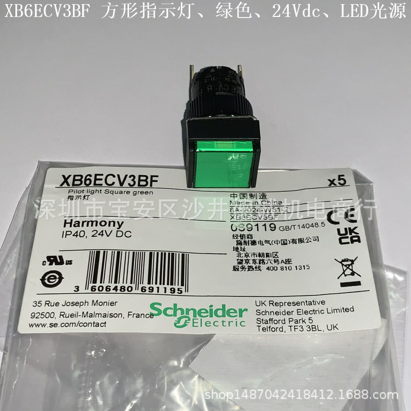 XB6ECV3BF XB6ECV 方形指示灯  绿色、?16mm、24Vdc、LED光源