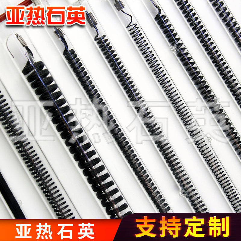 1000W双端碳纤维发热管 1250W商用地瓜机配件碳素加热管 碳丝灯管