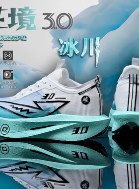 芷境3代pro碳板跑鞋儿童网面透气防滑运动鞋专业超轻减震回弹跑鞋