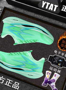 飞燃4.0碳板跑步鞋男女款冬季加绒防滑跑鞋专业超轻减震运动鞋4.5