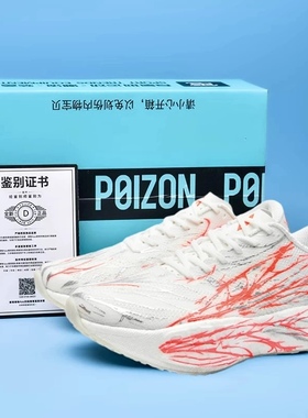 C202 6代心跳专业全掌碳板跑鞋超轻透气爆米花软底男女减震运动鞋