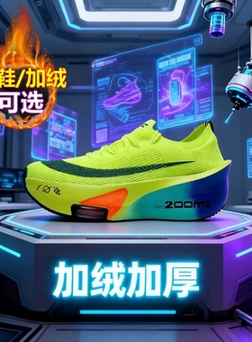 秋冬加绒阿尔法3代正版跑步鞋男童加厚防滑减震儿童加棉鞋运动鞋