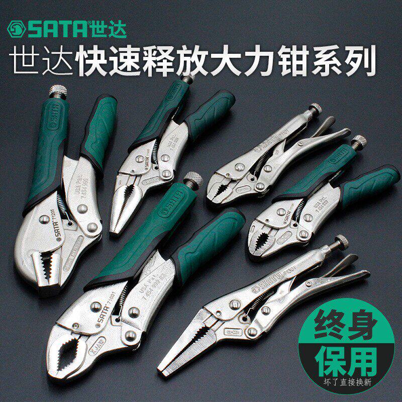 世达五金工具夹管钳夹持钳子直口固定钳圆口C型大力钳子10寸71101