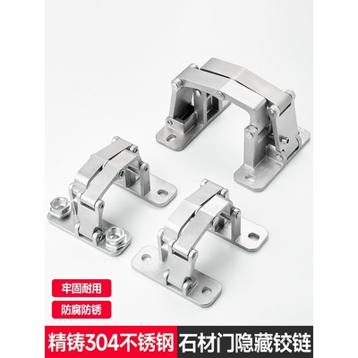海福乐暗门合页石材门铰链隐形消防栓瓷砖承重型304不锈钢干挂二