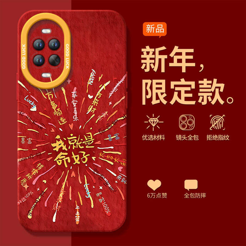 适用华为nova15手机壳nova15Pro套Nava14转运烟花2026马年navo13新款12防摔11新年款10过年Ultra硅胶8红色7软