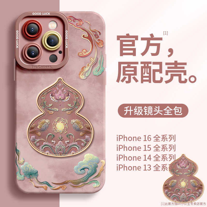 敦煌葫芦保护壳适用iqoo13手机壳12pro保护套新款11液态硅胶保护vivo爱酷10全包iq00外壳vivoiqoo镜头9por