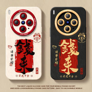 钱来暴富适用vivoX300手机壳X300Pro套2026马年x200新款 vivo过年viv0红色x70外 x100硅胶x90防摔x80por新年款