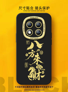 适用红米note15pro手机壳+小米note14套Note13八方来财12新款2026马年11新年款Redmi硅胶10防摔9过年RED红色8