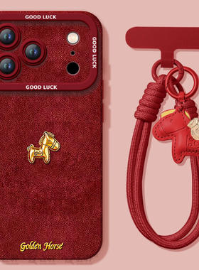 黄金小马适用苹果17手机壳iphone17promax套2026马年AIR新款17pro防摔17pm新年款16por的15硅胶14过年13红色