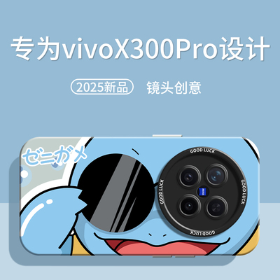 适用vivox300手机壳vivo x200promini保护套新款液态硅胶vovox200pro卡通创意个性镜头男女x100spro外壳vivi