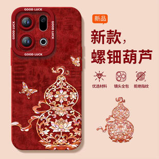 螺钿葫芦适用OPPOFindX9手机壳FindX9Pro套2026马年findx8新款 OPPO过年x6红色x5 Find硅胶X7防摔Find9X新年款