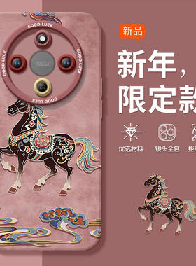 霸气敦煌马适用荣耀x70手机壳x60套2026马年x70i新款x50防摔x40华为x30硅胶honor外壳pro新年款gt过年por红色