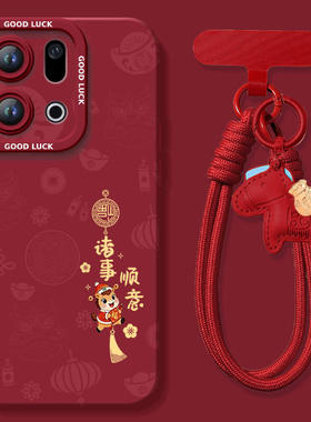 诸事顺意适用OPPOFindX9手机壳FindX9Pro套2026马年findx8新款Find硅胶X7防摔Find9X新年款OPPO过年x6红色x5