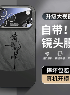 适用苹果17pro手机壳新款iPhone17的16全包ip17防摔17promax创意国潮15自带镜头膜14外13男12后11保护套17air