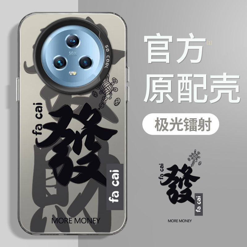适用荣耀Magic5手机壳华为Magic5PRO荣耀magic5至臻版保护套创意国潮PGT一AN00新款M5MG外壳魔术全包防摔男女