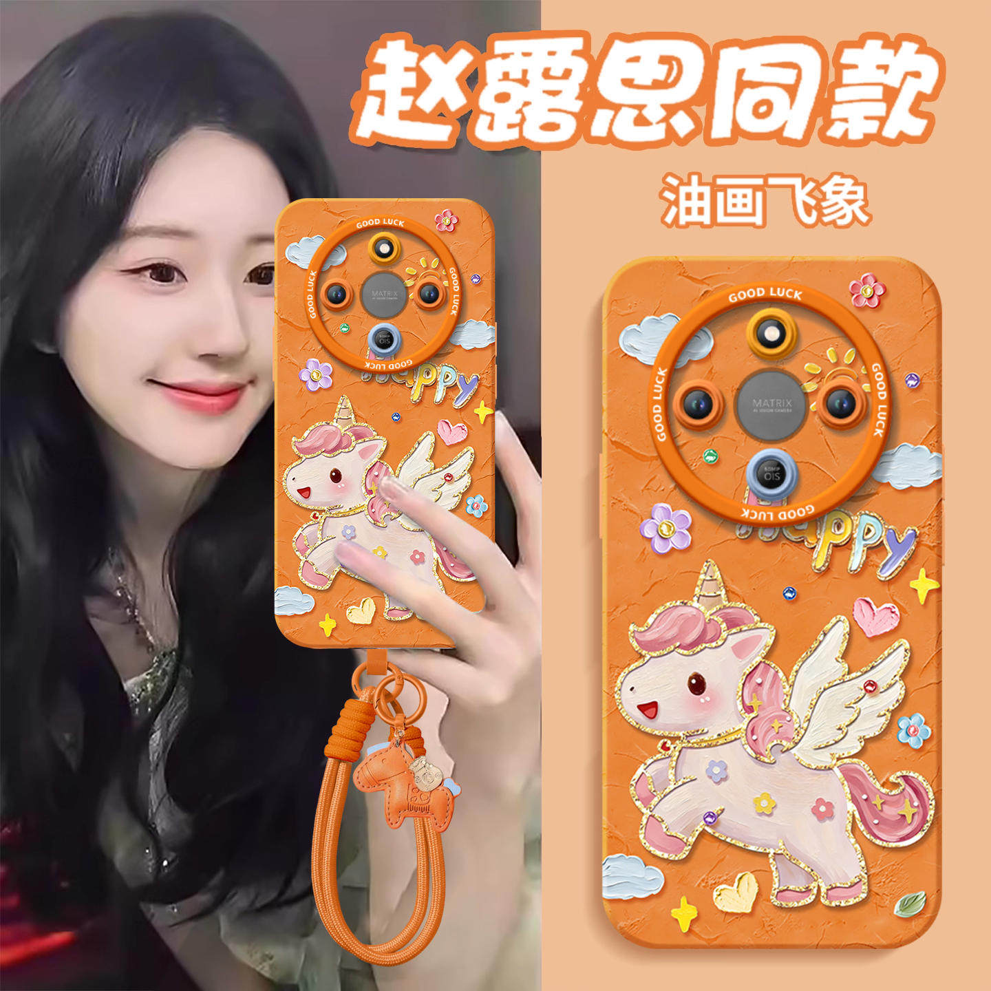 彩虹小马适用荣耀x70手机壳x60套2026马年x70i新款x50防摔x40华为x30硅胶honor外壳pro新年款gt过年i红色por