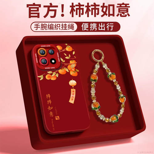 【2026马年本命年手机壳】全型