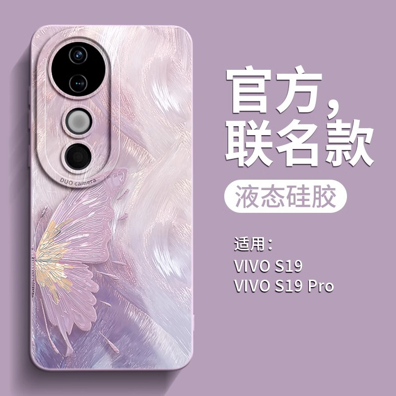 鎏金蝴蝶适用vivos20手机壳新款s20pro保护套s19pro全包vivos19防摔vivos18硅胶s18pro高级感s18e女款s17软壳