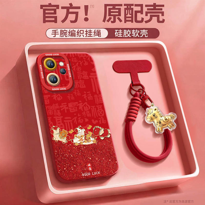 【2026马年本命年手机壳】全型