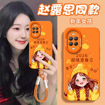 【2026马年本命年手机壳】全型