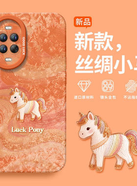 适用华为nova15手机壳nova15Pro套Nava14丝绸小马2026马年navo13新款12防摔11新年款10过年Ultra硅胶8红色7软