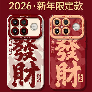 发财暴富适用红米K90手机壳redmi小米K90ProMax套2026马年k80新款 k40过年k30红色k20 K70防摔k60硅胶k50新年款