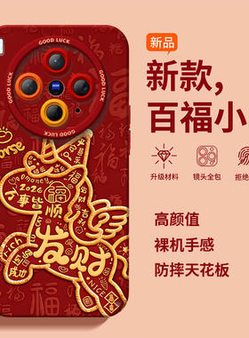 发财小马适用vivoX300手机壳X300Pro套2026马年x200新款x100硅胶x90防摔x80por新年款vivo过年viv0红色x70外