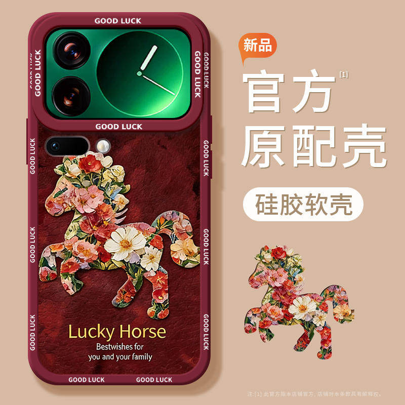 适用小米17手机壳17ProMax套2026马年17pro花瓣小马15新款14防摔13新年款POR硅胶十七Xiaomi过年12红色11外10