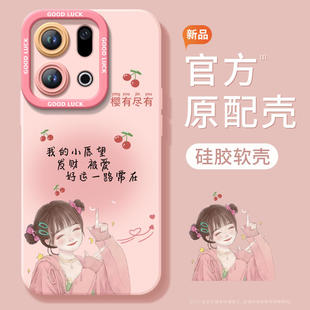樱桃女孩适用OPPOFindX9手机壳FindX9Pro套2026马年findx8新款 OPPO过年x6红色x5 Find硅胶X7防摔Find9X新年款
