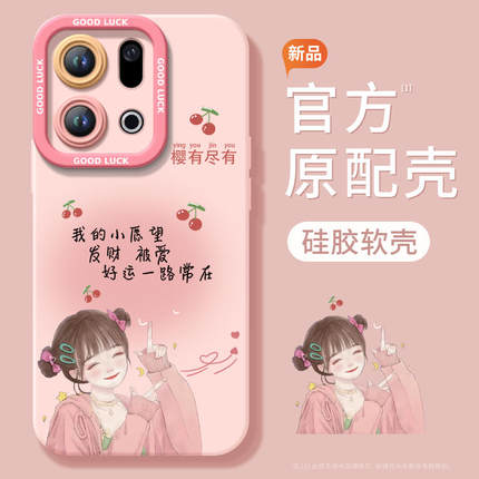 樱桃女孩适用OPPOFindX9手机壳FindX9Pro套2026马年findx8新款Find硅胶X7防摔Find9X新年款OPPO过年x6红色x5