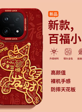 发财小马适用iQOO15手机壳vivoiqoo15套2026马年iqooneo11新款13新年款iq00十五vivo防摔12过年icoo红色11软