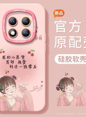 适用红米note15pro手机壳+小米note14套Note13樱桃女孩12新款2026马年11新年款Redmi硅胶10防摔9过年RED红色8