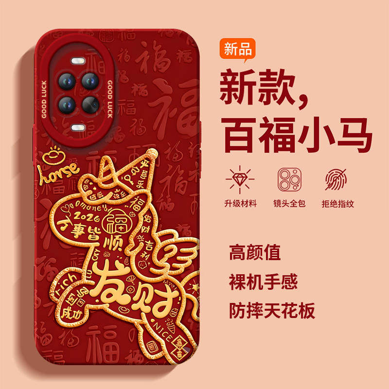 适用华为nova15手机壳nova15Pro套Nava14发财小马2026马年navo13新款12防摔11新年款10过年Ultra硅胶8红色7软