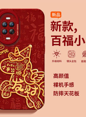 适用华为nova15手机壳nova15Pro套Nava14发财小马2026马年navo13新款12防摔11新年款10过年Ultra硅胶8红色7软