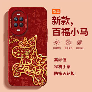 适用华为nova15手机壳nova15Pro套Nava14发财小马2026马年navo13新款12防摔11新年款10过年Ultra硅胶8红色7软