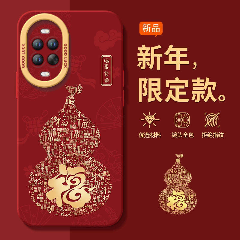 适用华为nova15手机壳nova15Pro套Nava14百福葫芦2026马年navo13新款12防摔11新年款10过年Ultra硅胶8红色7软