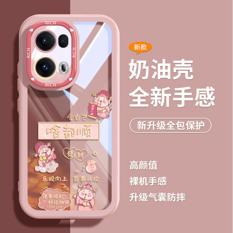 财神爷适用opporeno13pro手机壳透明硅胶reno12镜头全包reno11pro高级感小众reno10时尚卡通9过年新款8蛇年女