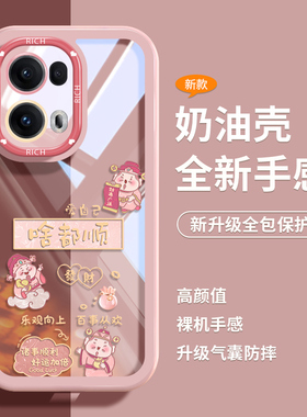 财神爷适用opporeno13pro手机壳透明硅胶reno12镜头全包reno11pro高级感小众reno10时尚卡通9过年新款8蛇年女