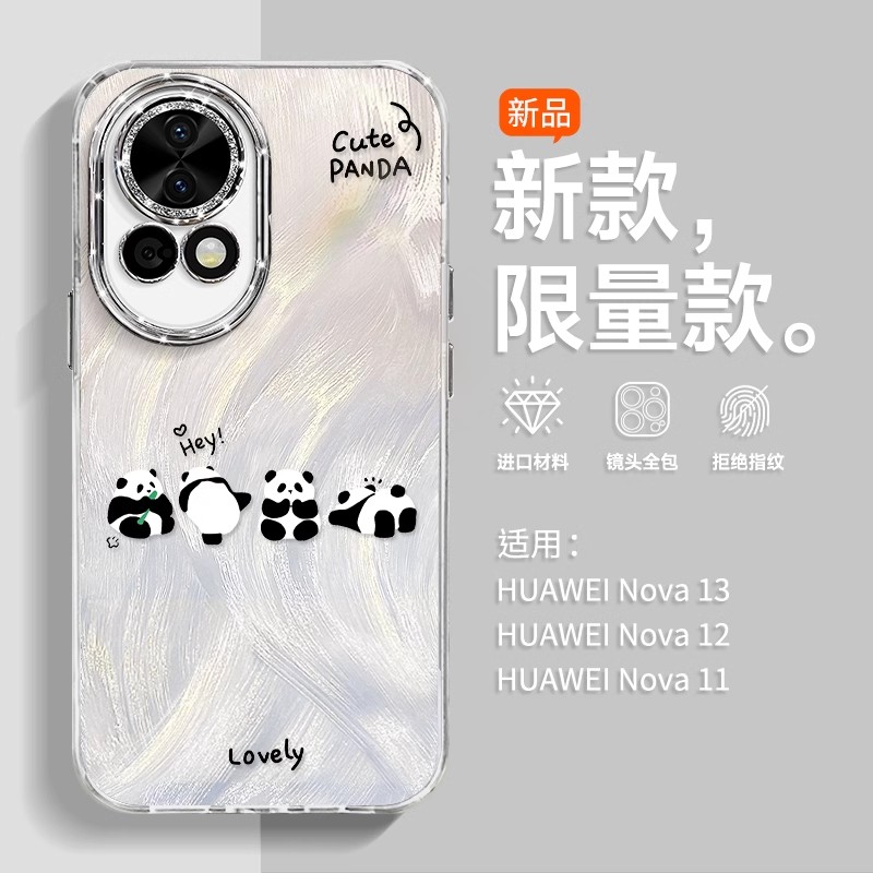 羽纱爬树熊猫适用华为nova13新款手机壳nova13pro小众高级感nova12活力版女款保护套nova13ultra全包防摔外壳