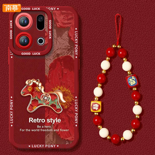 【2026马年本命年手机壳】全型号