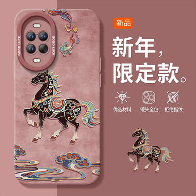 【2026马年本命年手机壳】全型