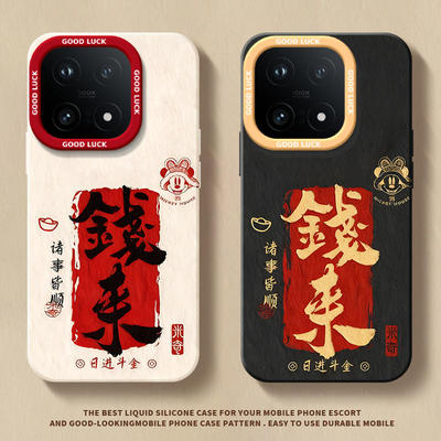 【2026马年本命年手机壳】全型