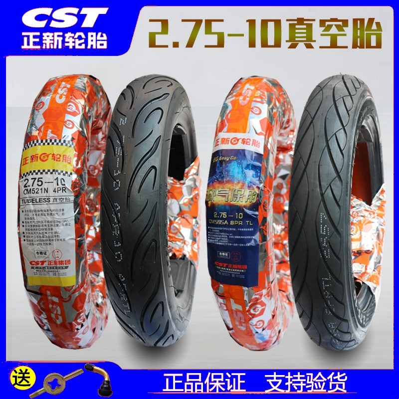 正新电动车轮胎 14/16X3.0/2.50/2.125 250/275-10加厚防爆真空胎